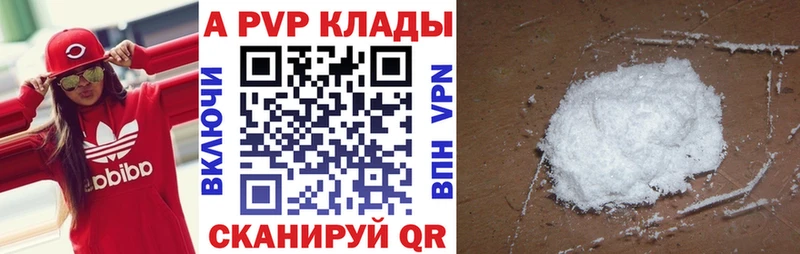магазин Альметьевск Альфа ПВП кристаллы