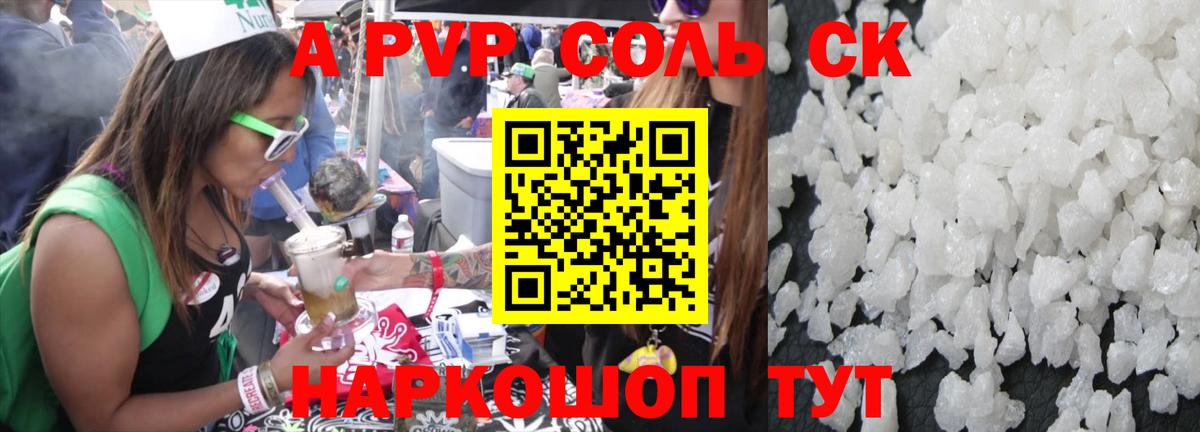Альметьевск  Alpha PVP СК  Alpha PVP крисы CK  Alfa_PVP кристаллы  Вход с VPN 