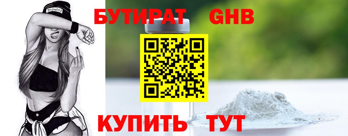 Бутират оксана  БУТИРАТ  Альметьевск  Вход с VPN 