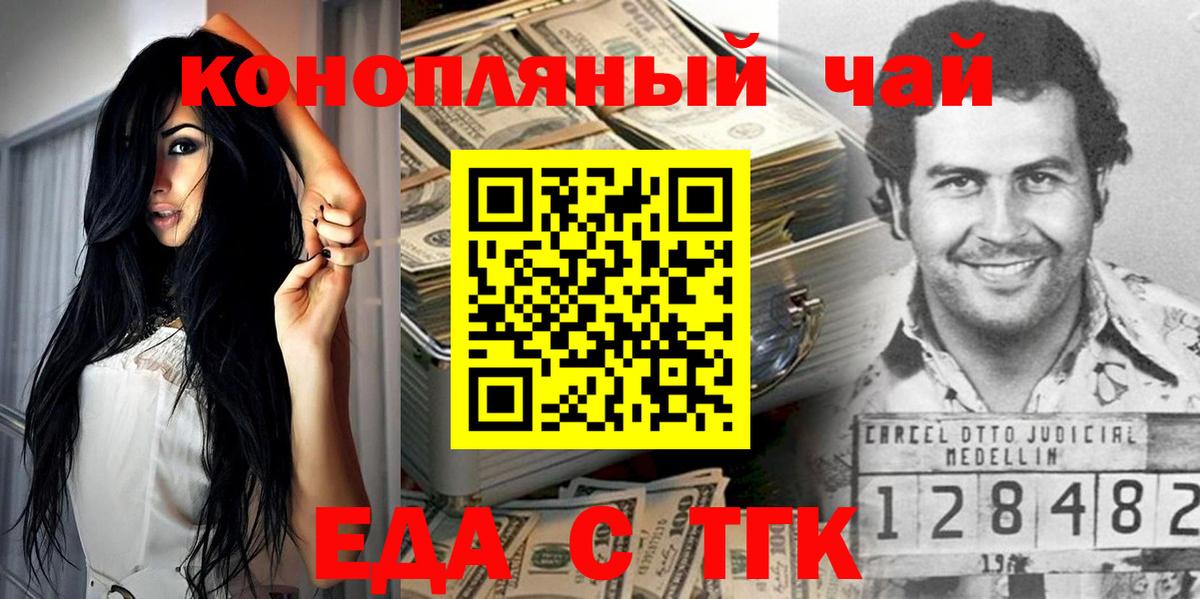 Cannafood марихуана  Альметьевск 