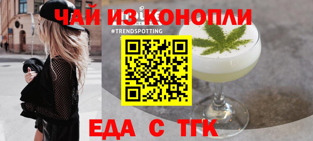 Печенье с ТГК марихуана  Вход с VPN  Альметьевск 