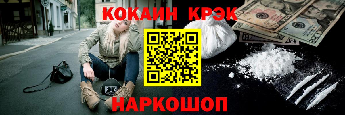 COCAIN  КОКАИН VHQ  Альметьевск  Вход с VPN  КОКАИН Эквадор 