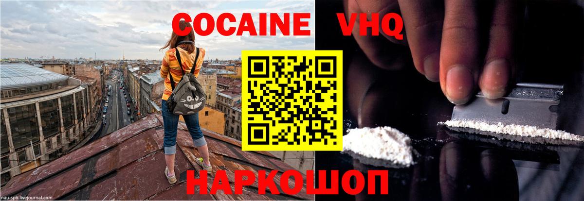 COCAIN Fish Scale Альметьевск