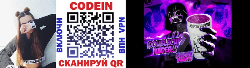 где продают наркотики  Альметьевск  Кодеиновый сироп Lean напиток Lean (лин) 