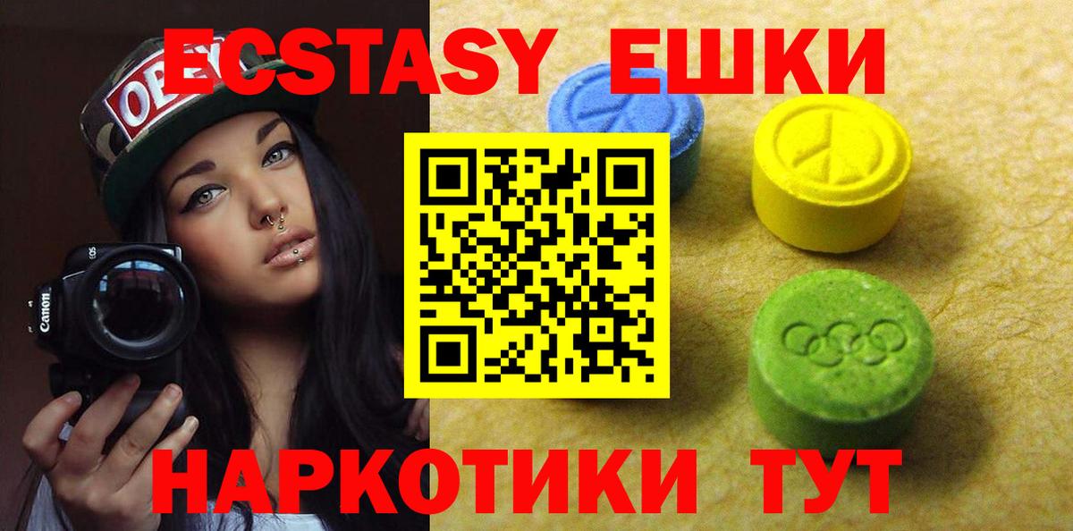 Экстази 99% Альметьевск
