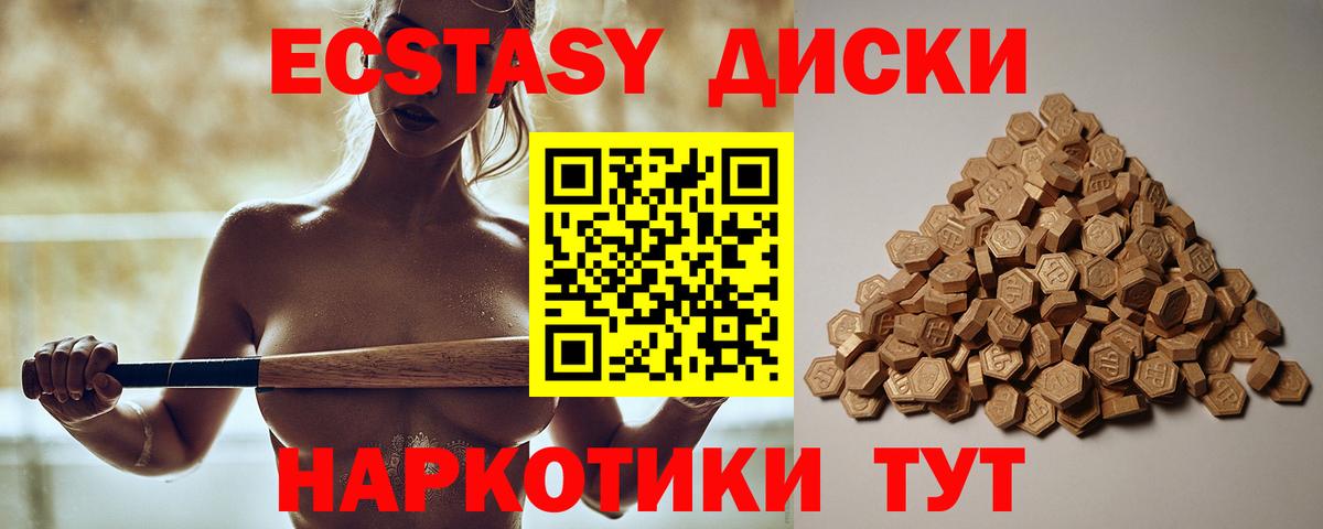 Ecstasy  Вход с VPN  ЭКСТАЗИ 300 mg  Альметьевск  ЭКСТАЗИ таблы 