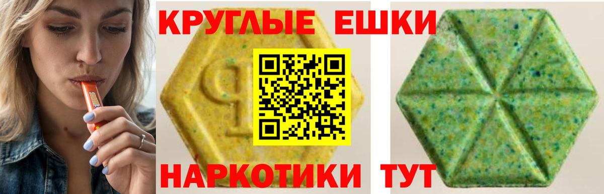 Ecstasy 280 MDMA Альметьевск