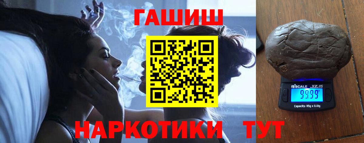 ГАШИШ hashish  Альметьевск  ГАШ hashish 