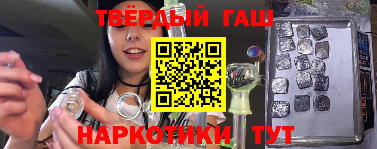 Гашиш гарик  ГАШИШ 40% ТГК  Альметьевск  Вход с VPN 