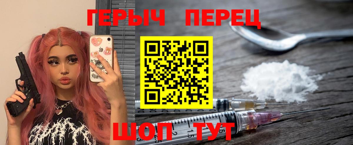 Героин хмурый Альметьевск