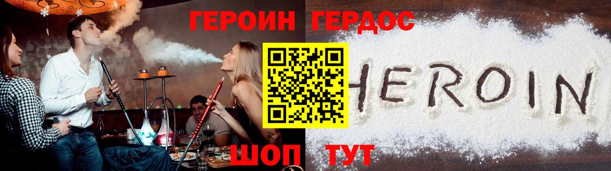 Героин Афган Альметьевск