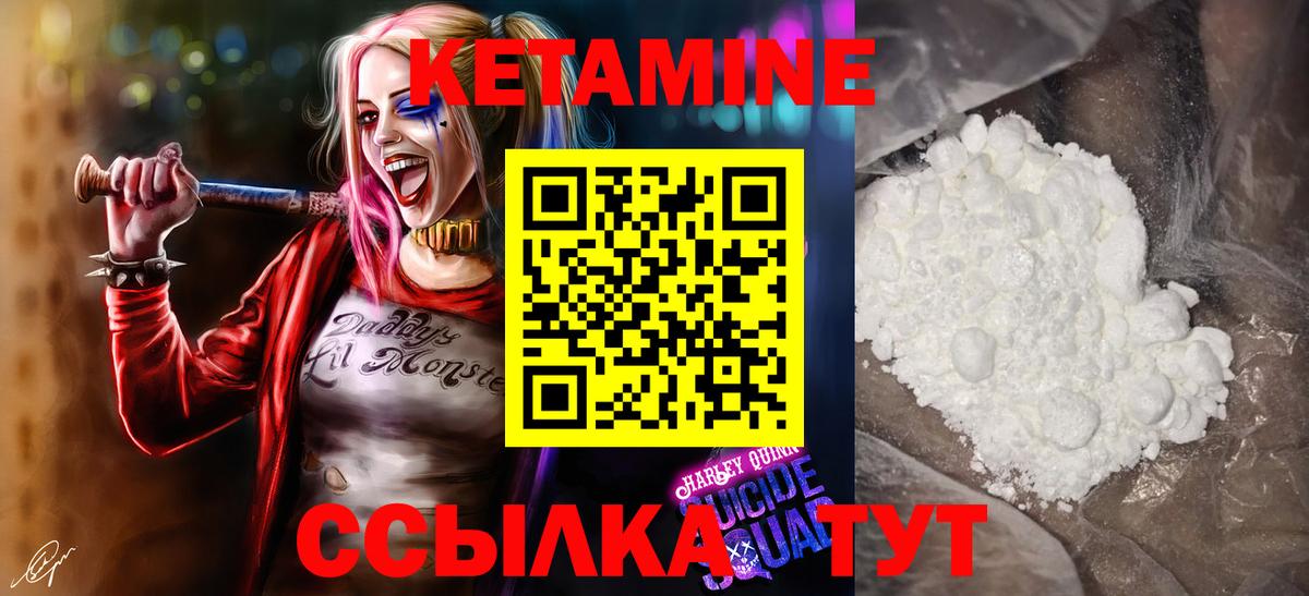КЕТАМИН VHQ Альметьевск