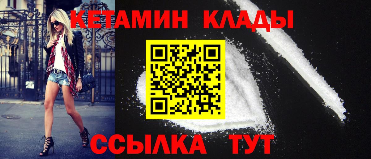 darknet телеграм  Альметьевск  КЕТАМИН VHQ 