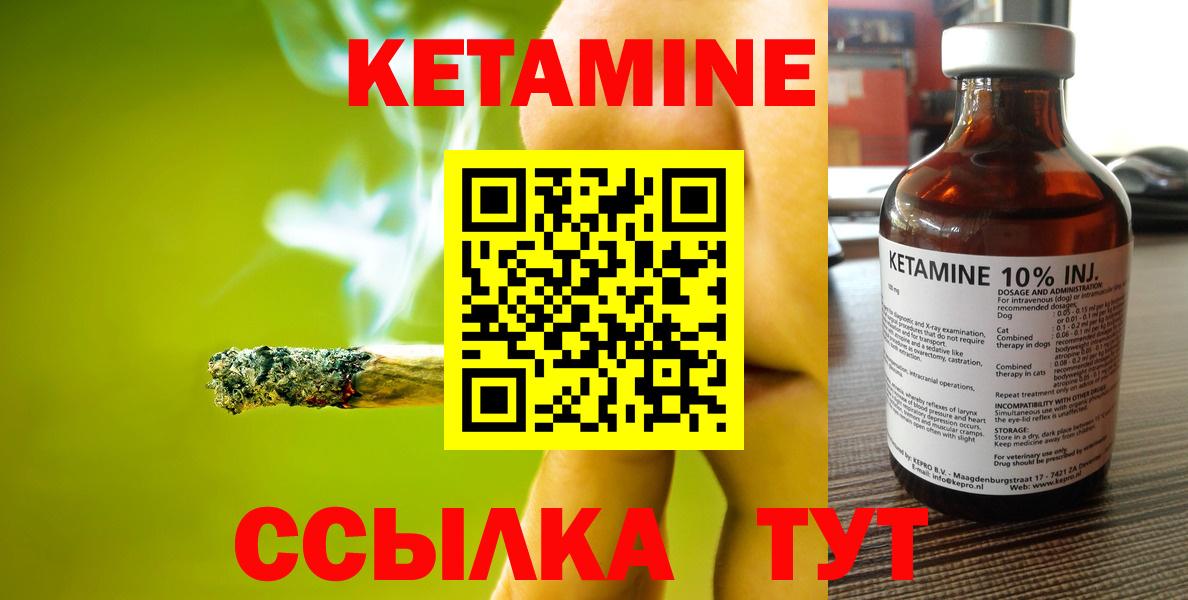 КЕТАМИН ketamine  Кетамин ketamine  Вход с VPN  Альметьевск 