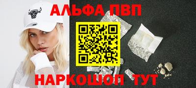 а пвп мука Абакан