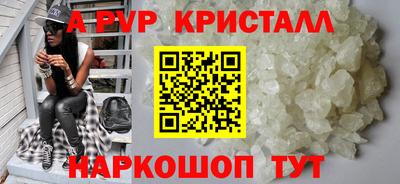 кристаллы Абинск