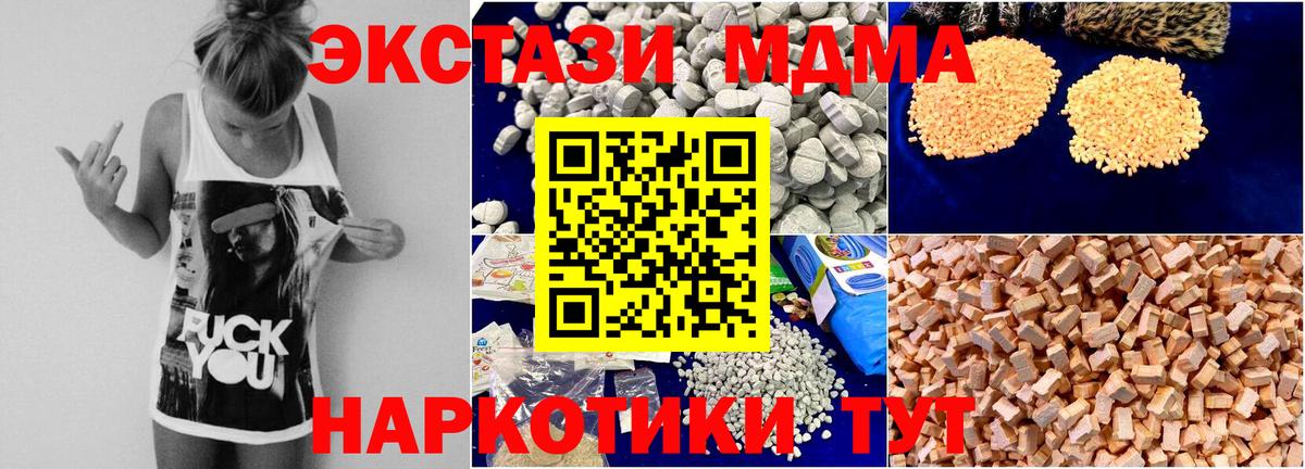 Альметьевск  MDMA кристаллы  MDMA  Вход с VPN 