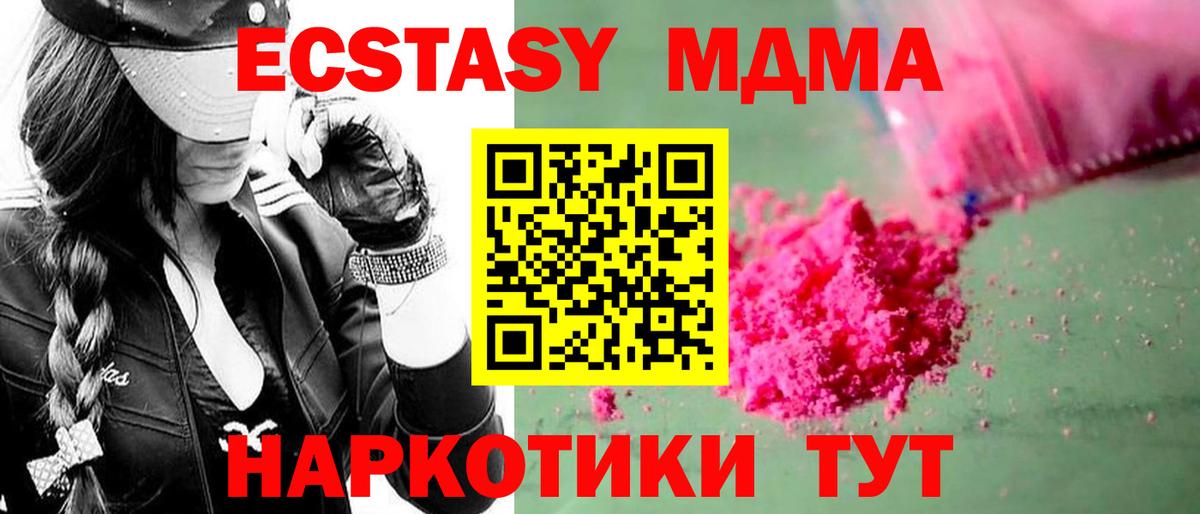 MDMA Molly Альметьевск