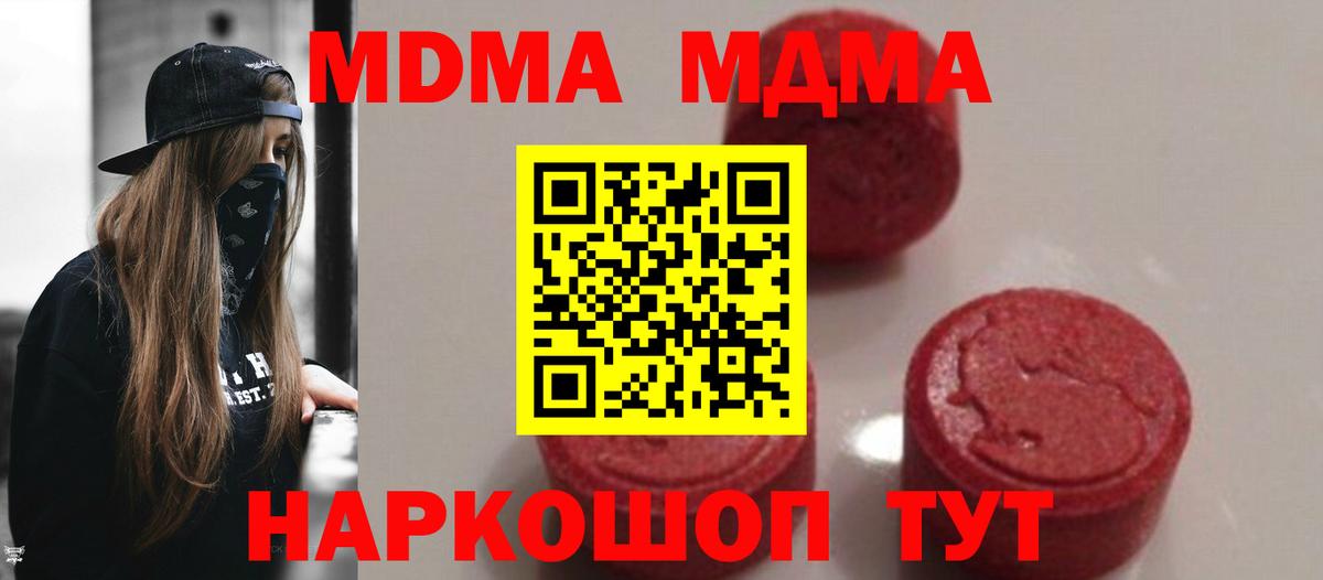 МДМА  Альметьевск  MDMA Molly  МДМА Molly 