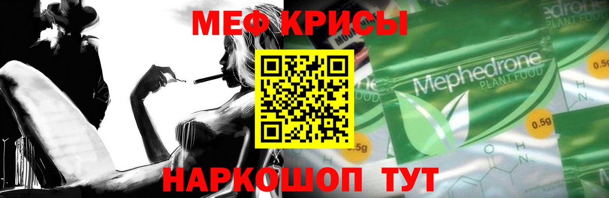 Мефедрон  Альметьевск