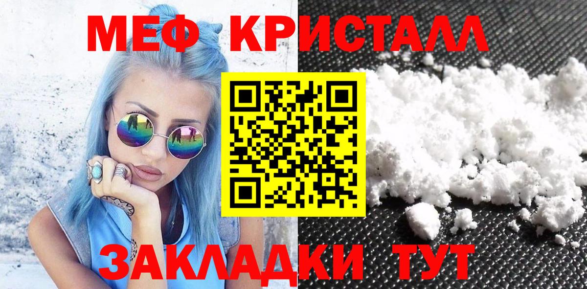 Альметьевск  МЯУ-МЯУ 4 MMC  Мефедрон  МЕФ мука  Вход с VPN 