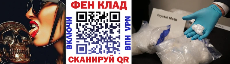 наркотики  нарко площадка формула  МЕТАМФЕТАМИН мет  Альметьевск 