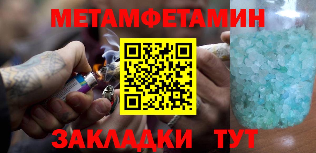 Метамфетамин витя  Метамфетамин витя  Вход с VPN  Альметьевск 