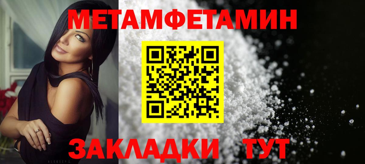 Метамфетамин кристалл  Метамфетамин  Альметьевск 