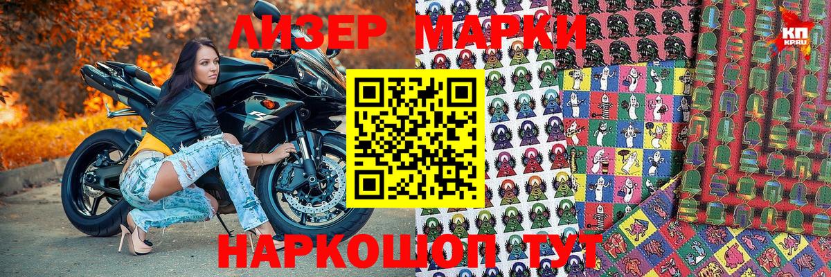 цена   Марки N-bome 1,5мг  Альметьевск  Марки N-bome 1,5мг 