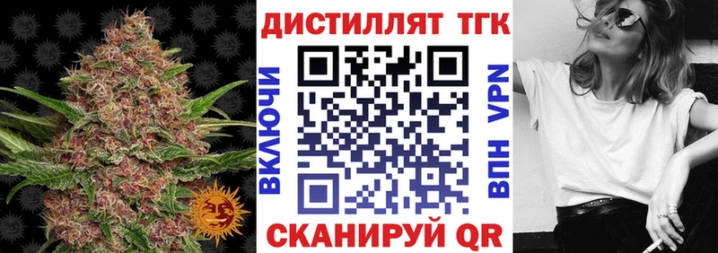 Дистиллят ТГК вейп с тгк  Альметьевск 