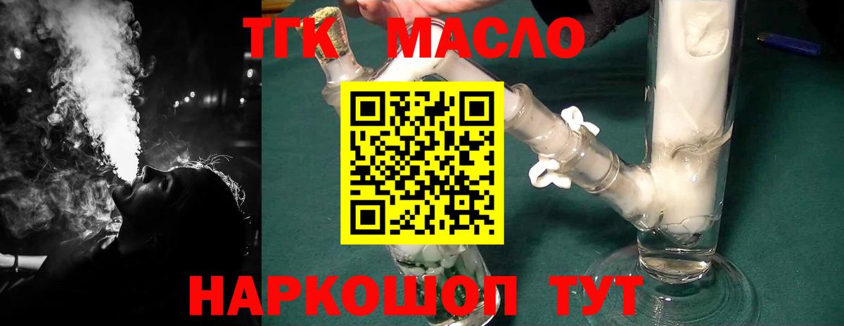 Дистиллят ТГК вейп  Вход с VPN  Альметьевск  наркошоп  Дистиллят ТГК вейп 