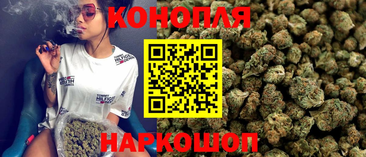 Шишки марихуана конопля  Шишки марихуана индика  Альметьевск  Бошки Шишки семена 